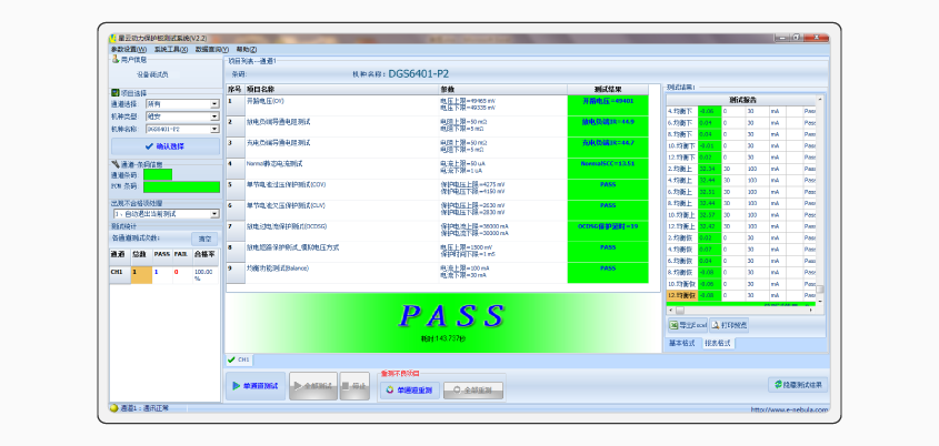 動力鋰電池組保護板測試系統_詳情-05.png