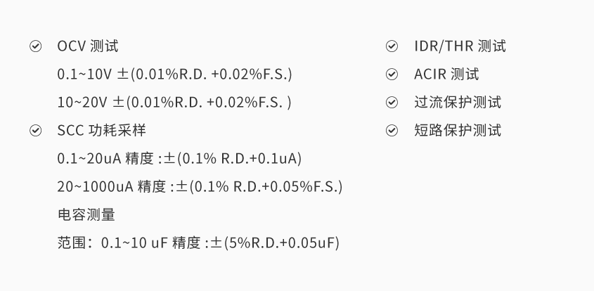 筆記本鋰電池組成品測試系統_詳情-05.png