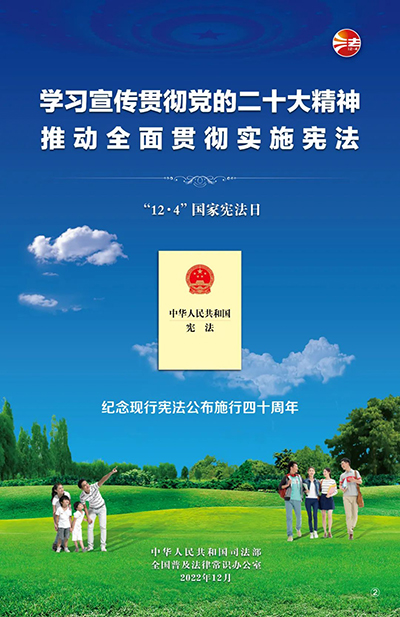 紀念現(xiàn)行憲法公布施行四十周年2.jpg
