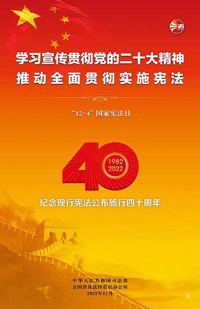 紀(jì)念現(xiàn)行憲法公布施行四十周年.jpg