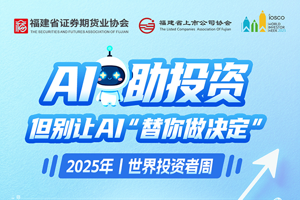 世界投資者周海報2.jpg